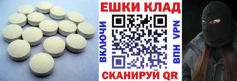 ЭКСТАЗИ ешки  Черепаново 