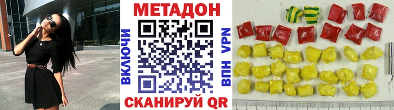 купить наркотики сайты  Черепаново  маркетплейс наркотические препараты  МЕТАДОН кристалл  ОМГ ОМГ ONION 