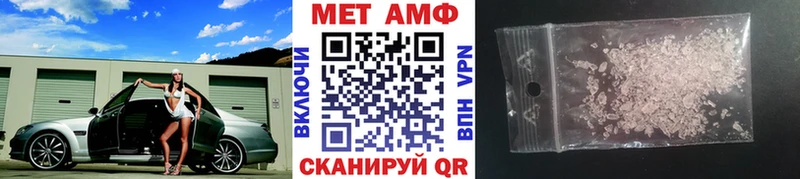 МЕТАМФЕТАМИН мет  даркнет сайт  Черепаново 